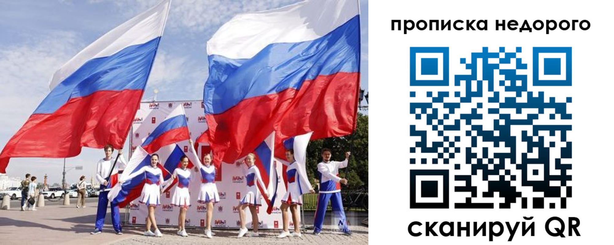 прописка в квартире в Поронайске