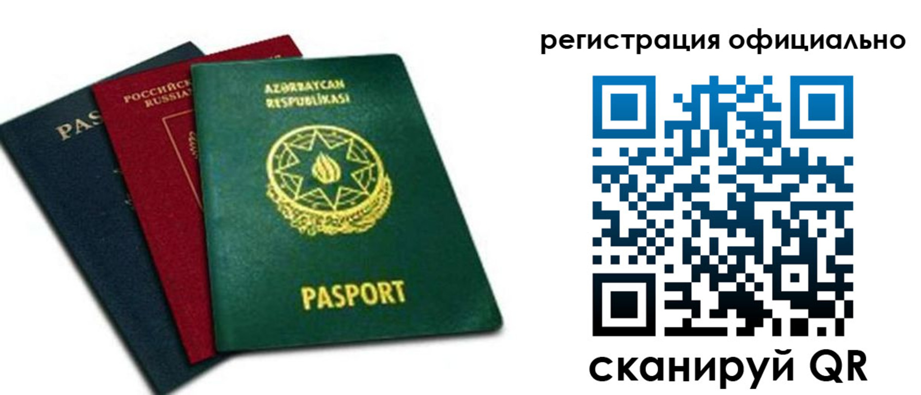 временная регистрация госуслуги в Поронайске