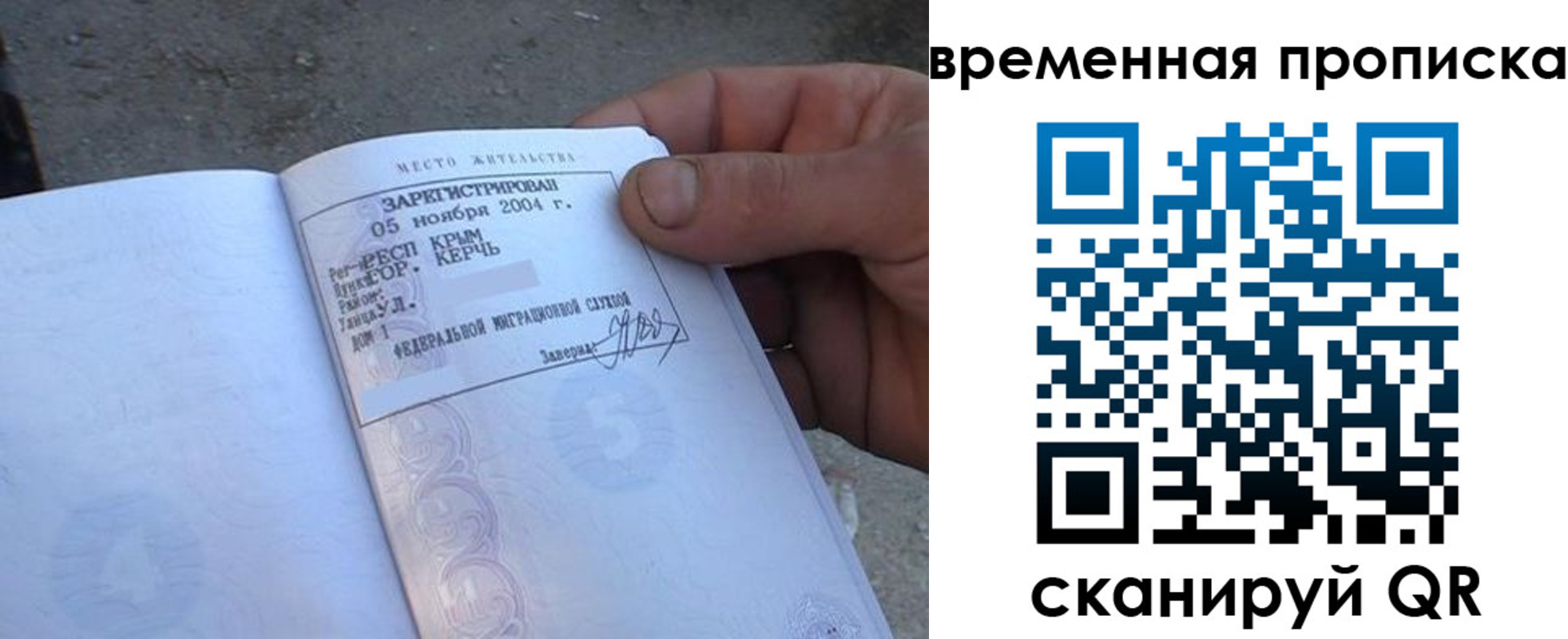 купить прописку в Поронайске