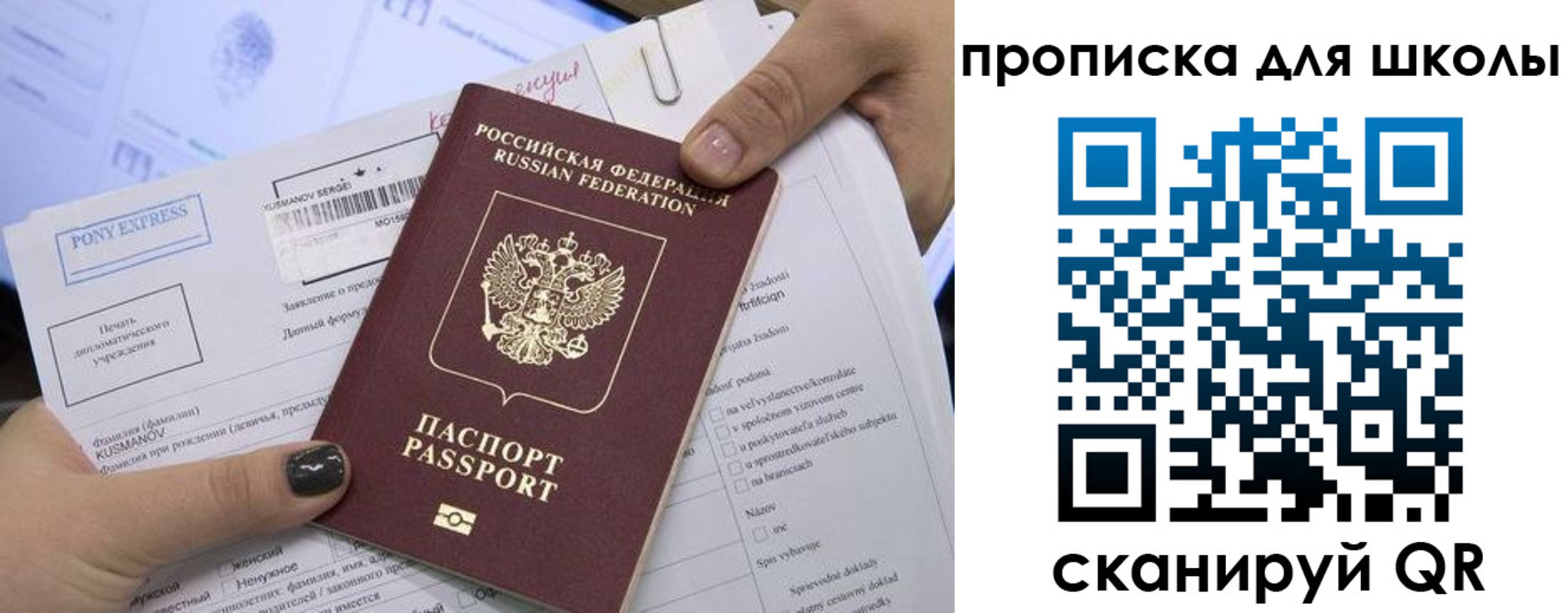прописка в квартире в Поронайске