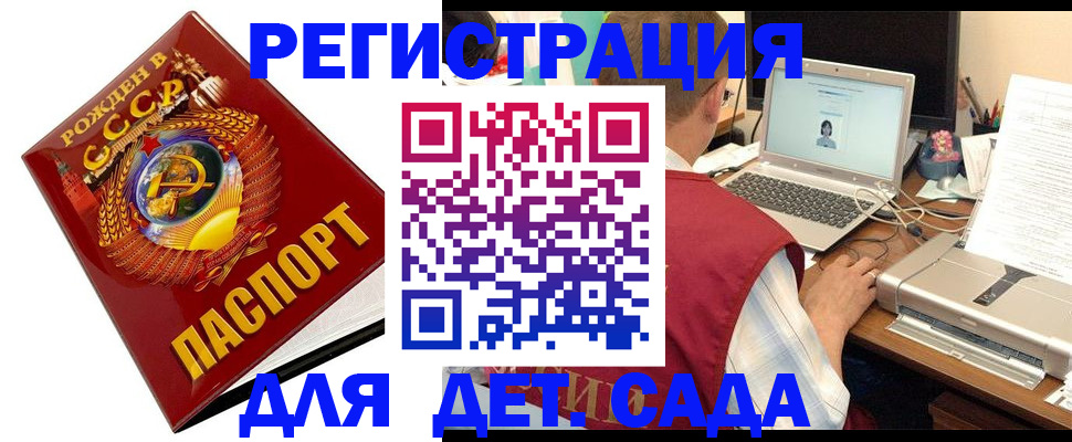временная регистрация в квартире в Поронайске