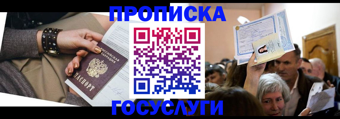 пропишу в квартире в Поронайске