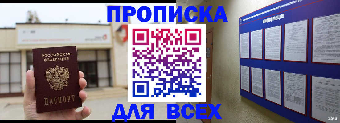 временная регистрация законно в Поронайске