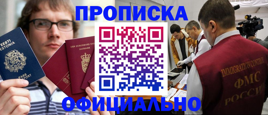 временная регистрация адрес в Поронайске