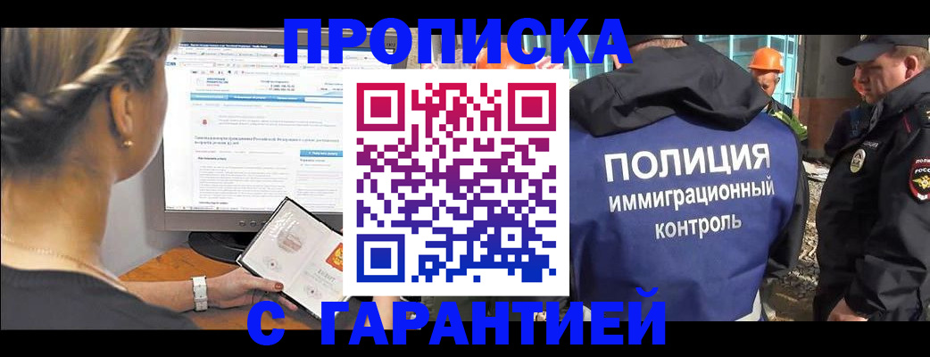 пропишу в квартире в Поронайске