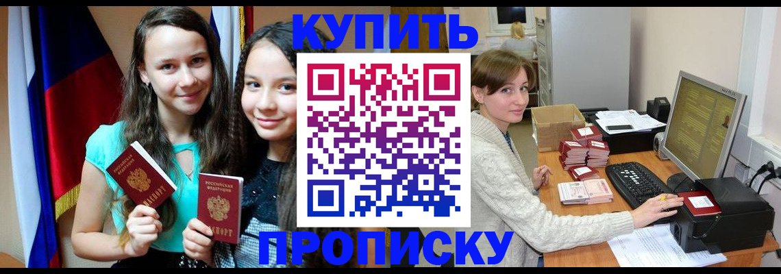 временная регистрация 2025 в Поронайске