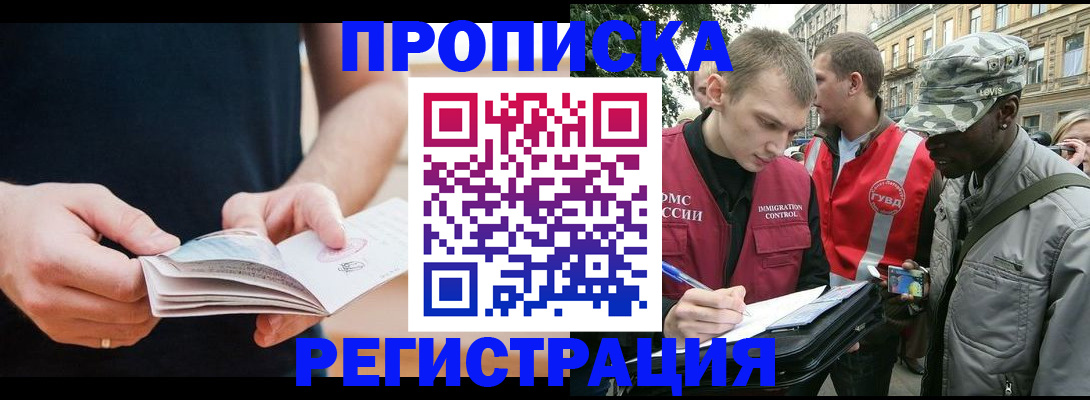 временная регистрация надежно в Поронайске